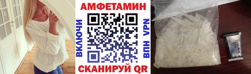 Купить где Заводоуковск Amphetamine 97%