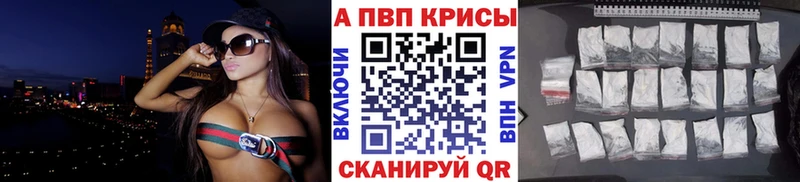 Alpha-PVP кристаллы  Купить  Заводоуковск 