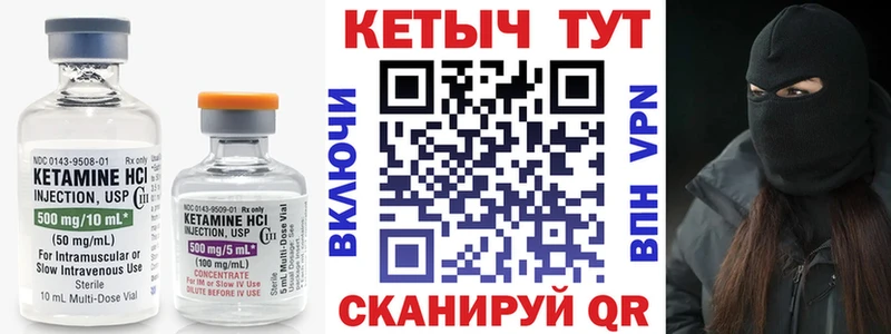 Кетамин ketamine  Купить где  Заводоуковск 