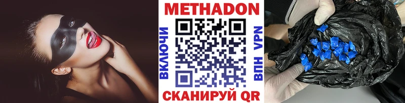 МЕТАДОН кристалл  Купить  Заводоуковск 