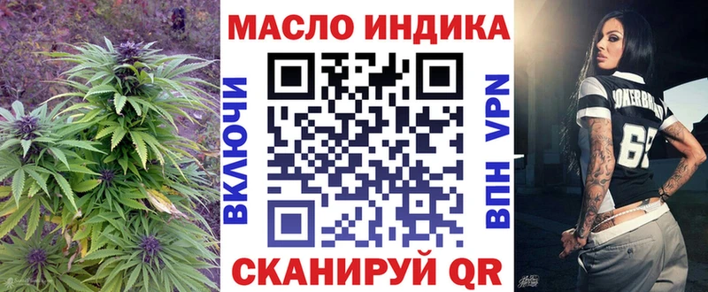 ТГК концентрат  Купить закладки  Заводоуковск 